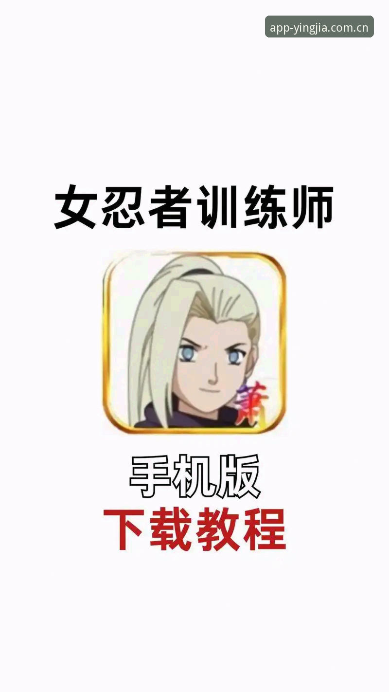 盈嘉体育安卓版登录教程：从下载到注册的完整使用指南
