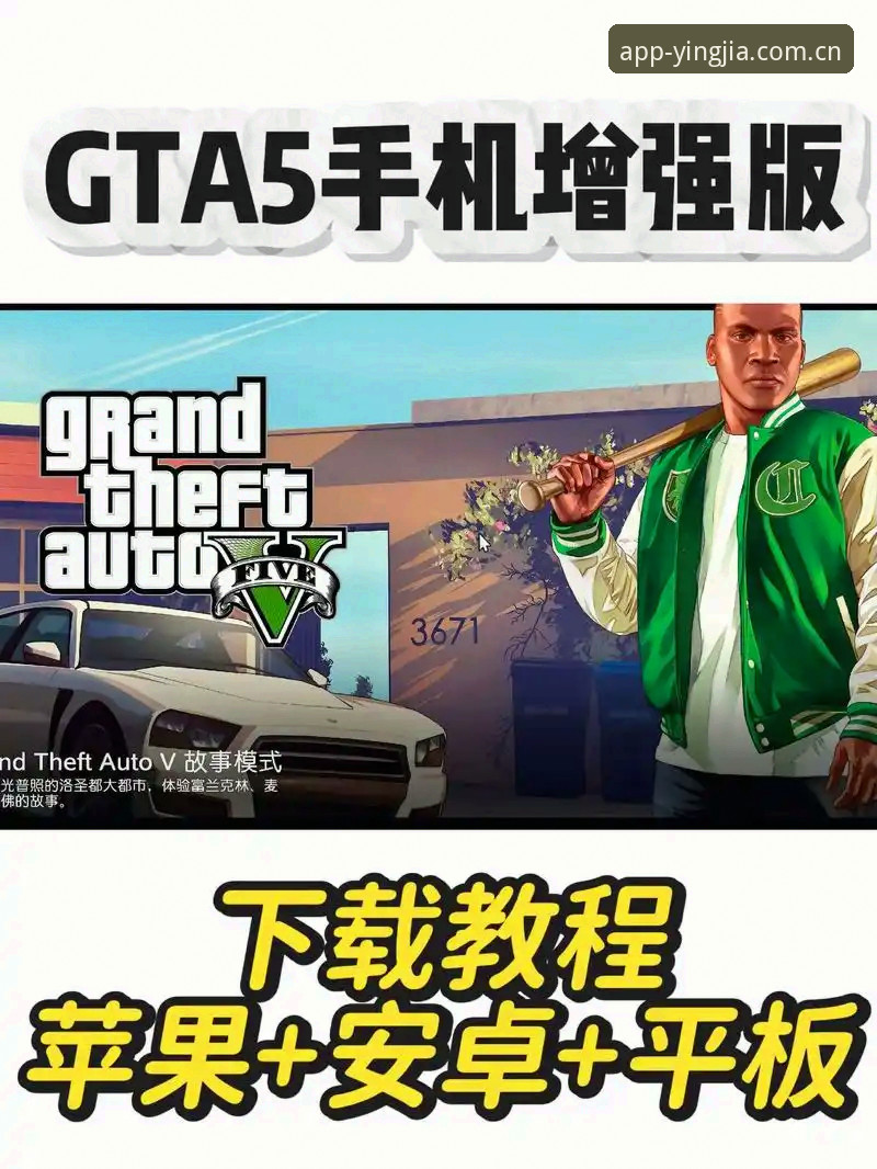盈嘉体育安卓版登录教程：从下载到注册的完整使用指南